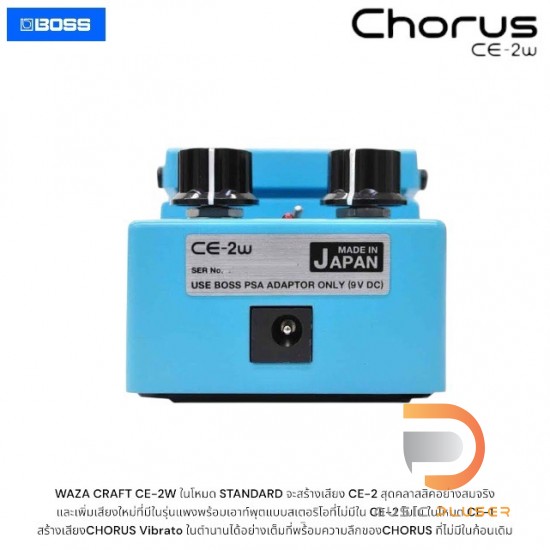 Boss CE-2W Chorus Waza Craft